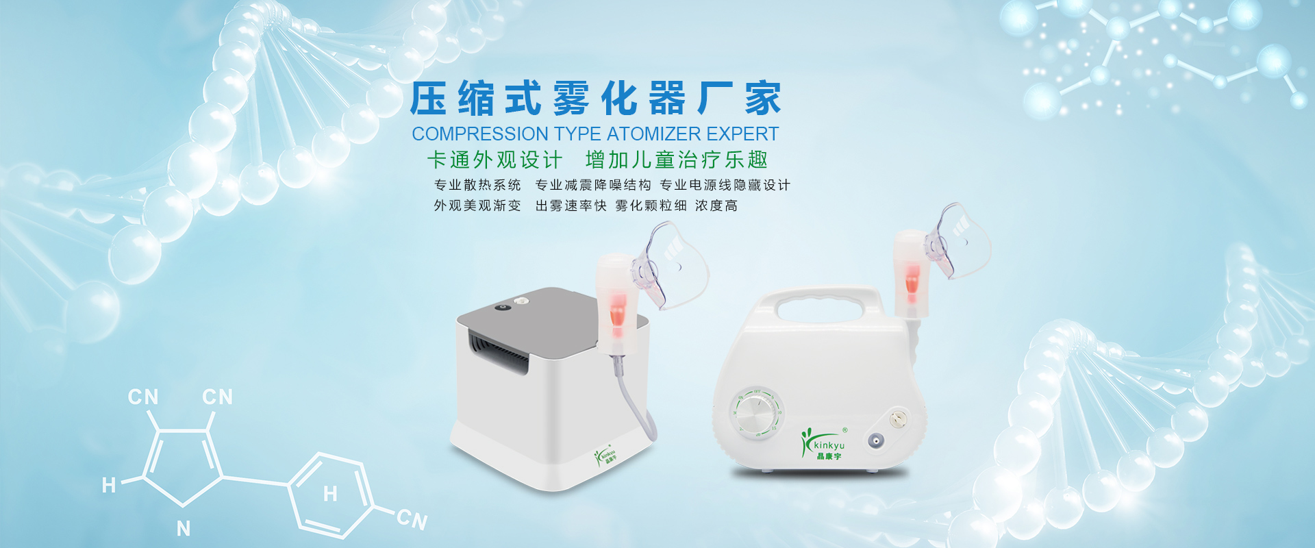 C7娱乐专业生产医用雾化吸入器，呼吸机细菌过滤器等产品